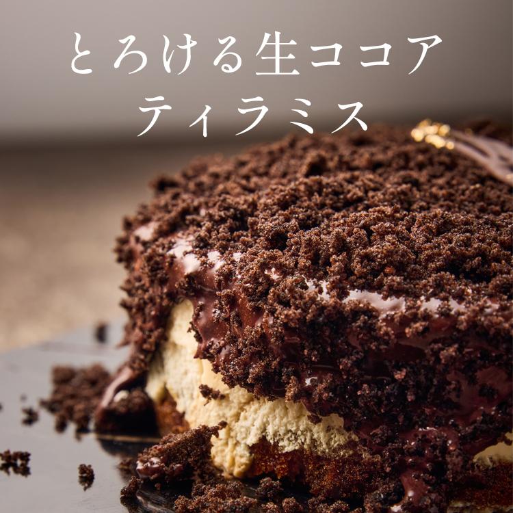 お中元 ティラミス 誕生日 バースデー ケーキ オリジナル/ストロベリー