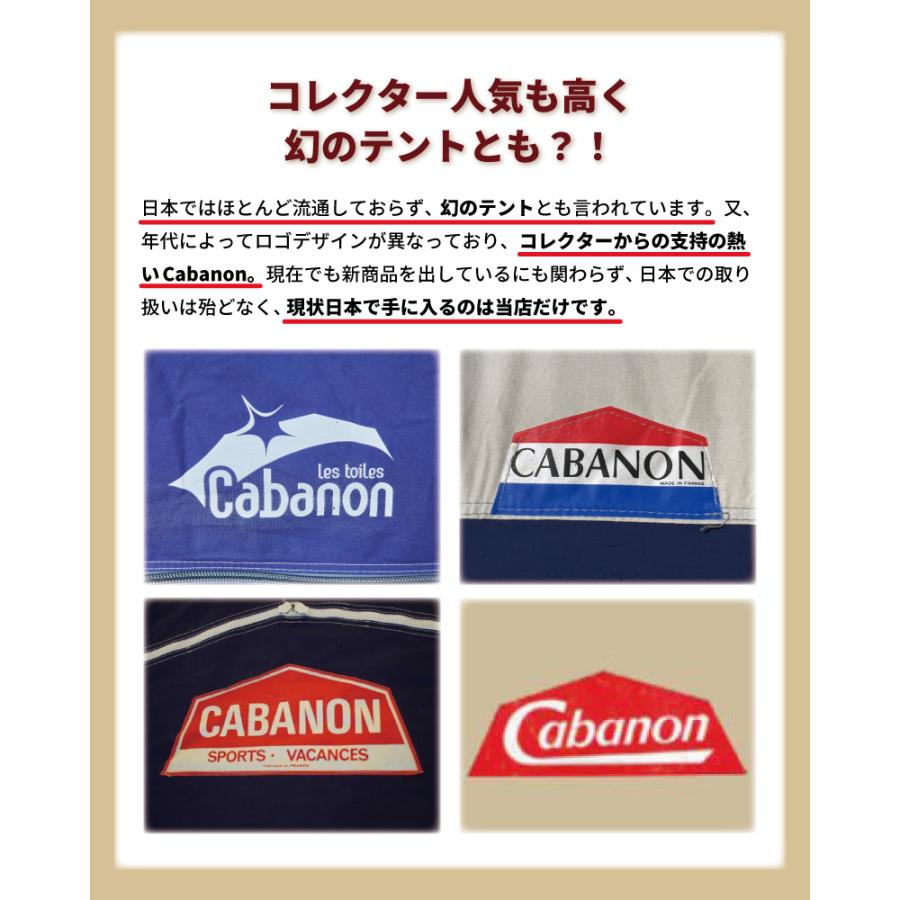 2ルームテント Cabanon キャバノン Bora コットンテント グランピング