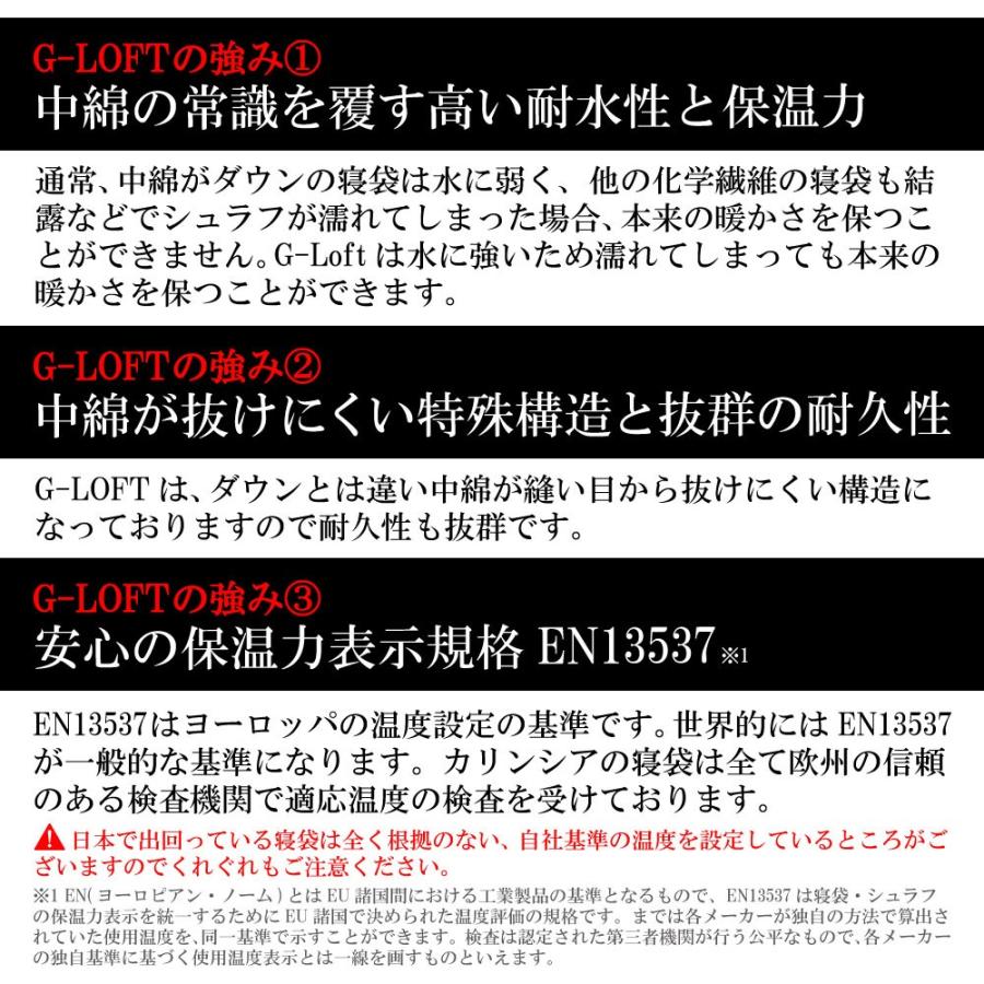 シュラフ Carinthia カリンシア Defence 1 Top マミー型 寝袋