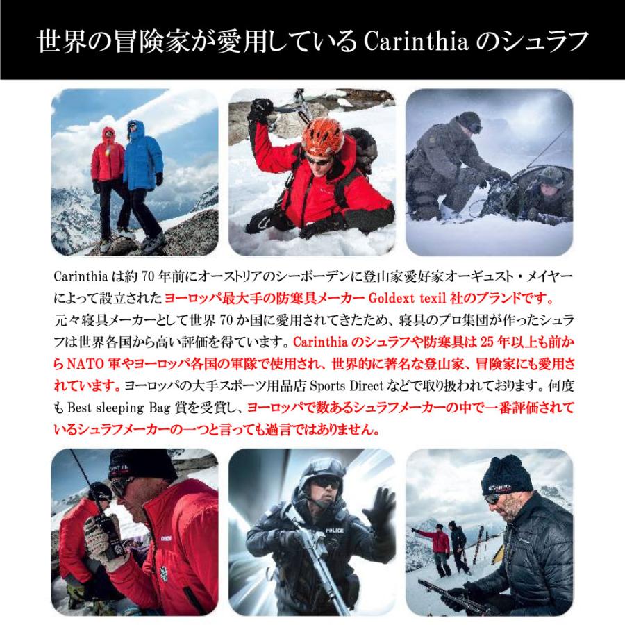 シュラフ 寝袋 冬用 マミー型 カリンシア Carinthia Defence 4 LIMITED