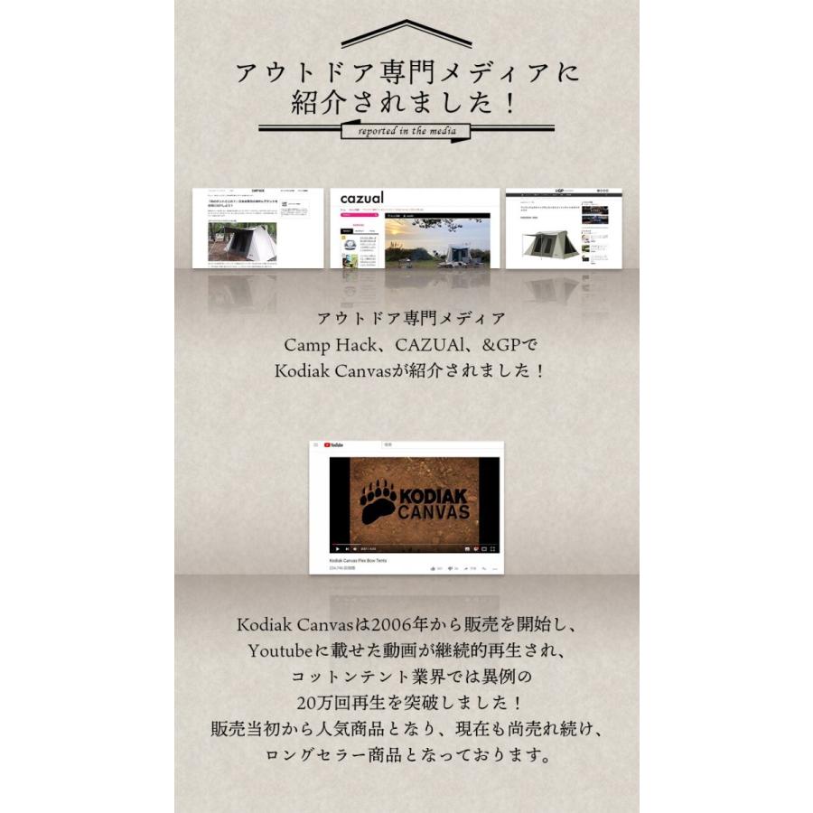 コディアックキャンバス 6人用 Flex Bow VX コットンテント コディアックキャンバス 6人用 Flex Bow VX コットンテント