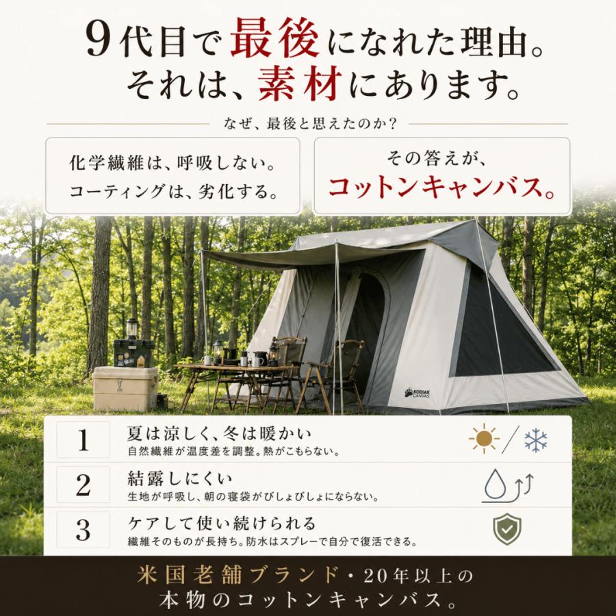 コディアックキャンバス 8人用 Flex Bow VX コットンテント ロッジ型