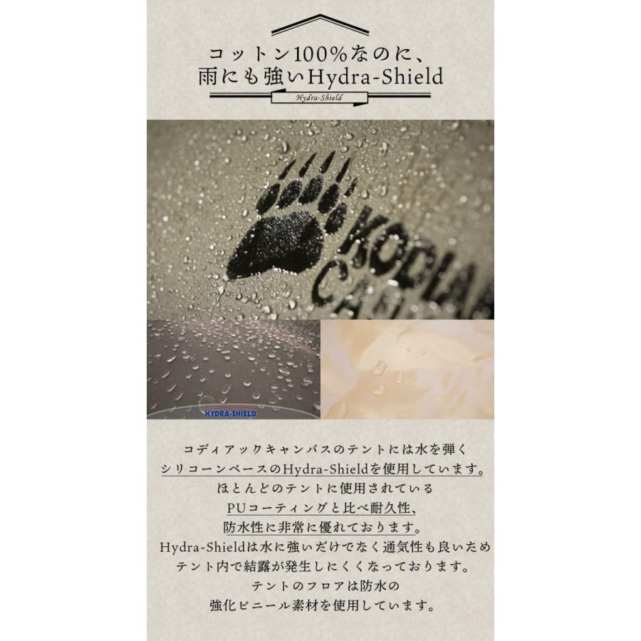 コディアックキャンバス 8人用 Flex Bow VX コットンテント ロッジ型