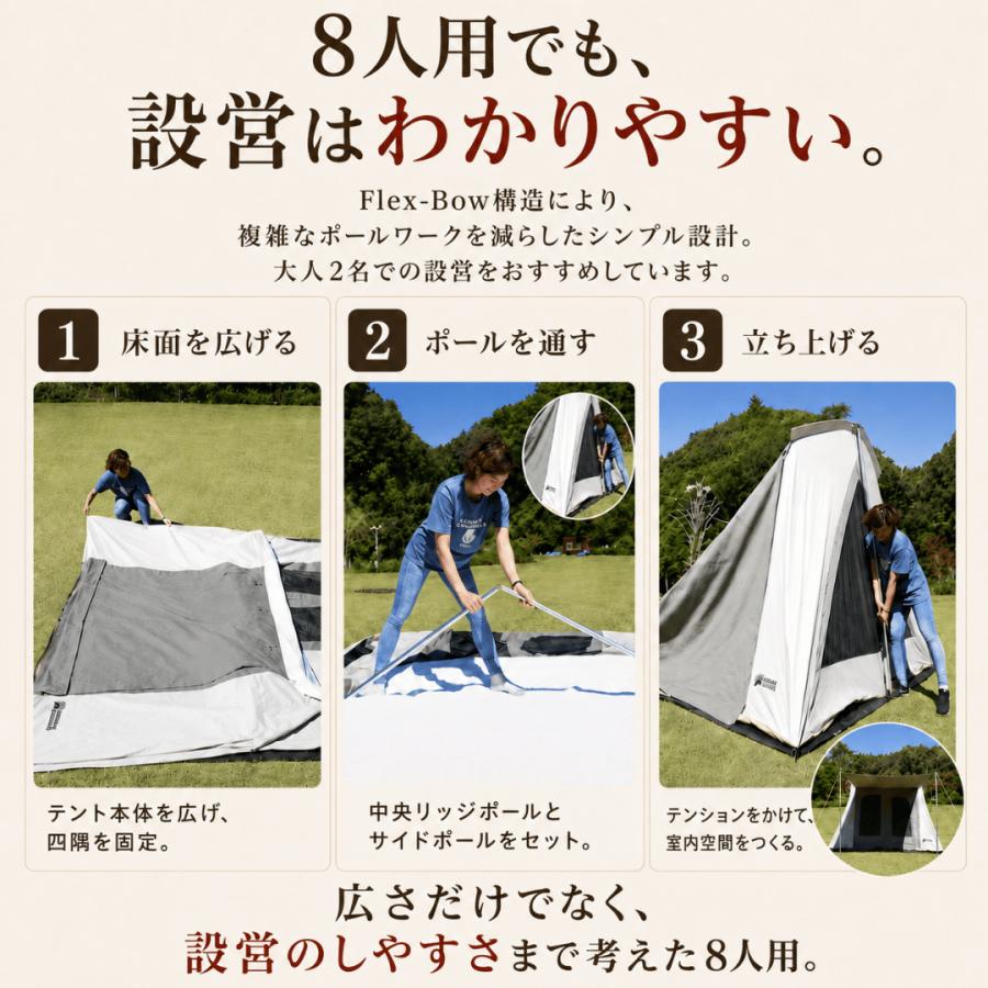 コディアックキャンバス 8人用 Flex Bow VX コットンテント ロッジ型