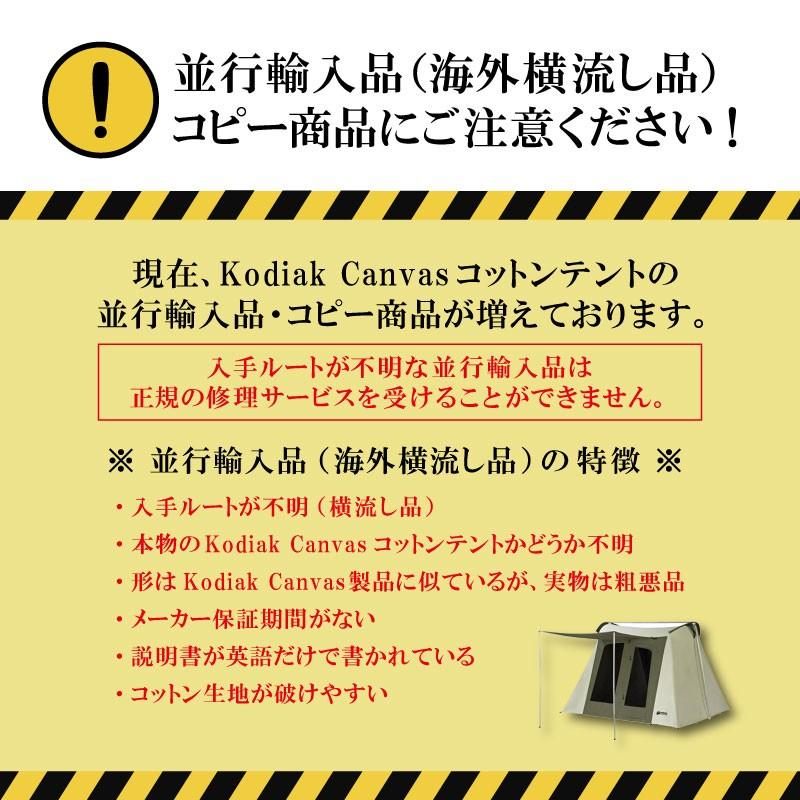 コディアックキャンバス 2人用 Flex Bow VX コットンテント コディアックキャンバス 2人用 Flex Bow VX コットンテント