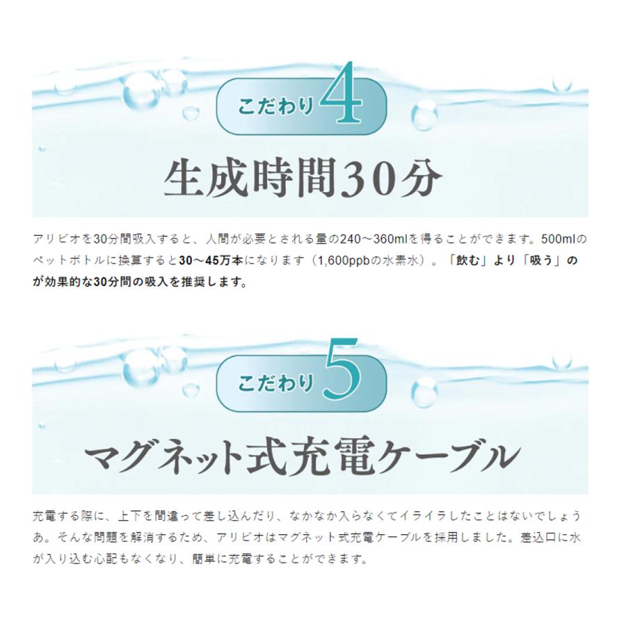 FOOTMARK 小型純水素ガス吸入器 アリビオ 水素吸入 水素ガス FOOTMARK 小型純水素ガス吸入器 アリビオ 水素吸入 水素ガス