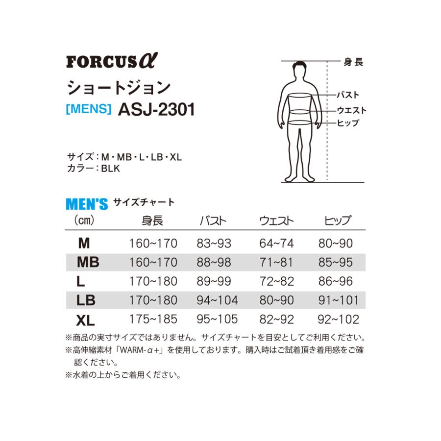 保温水着 フォーカスアルファ FORCUSα 男性用 メンズショートジョン ASJ-2301｜aqureare｜06