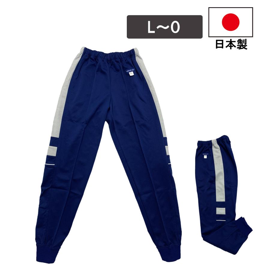 体操服 長ズボン ジャージ 下 学校 日本製 パンツ タイツ 花紺 体操服 長ズボン ジャージ 下 学校 日本製 パンツ タイツ 花紺