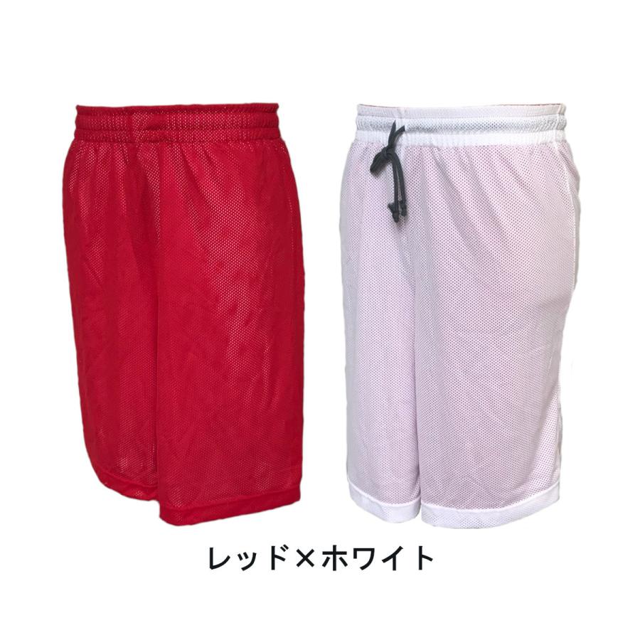 メッシュリバーシブルパンツ 日本製 バスケットボールウェア 練習着 