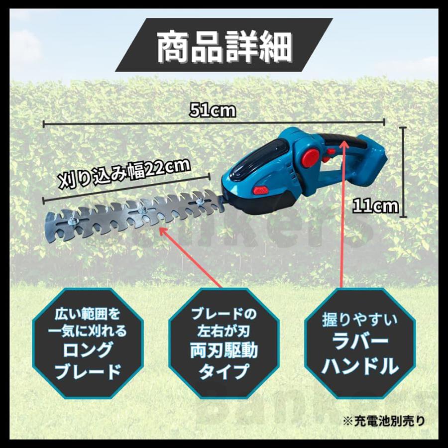 草刈機 充電式 コードレス 芝刈り機 マキタバッテリー対応 ヘッジ