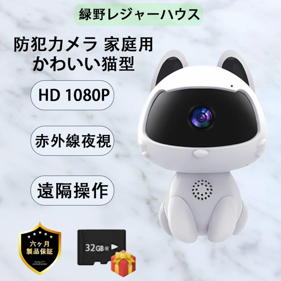 防犯カメラ 見守りカメラ 屋内 ペットカメラ 猫タイプ 置き型 防犯カメラ 見守りカメラ 屋内 ペットカメラ 猫タイプ 置き型