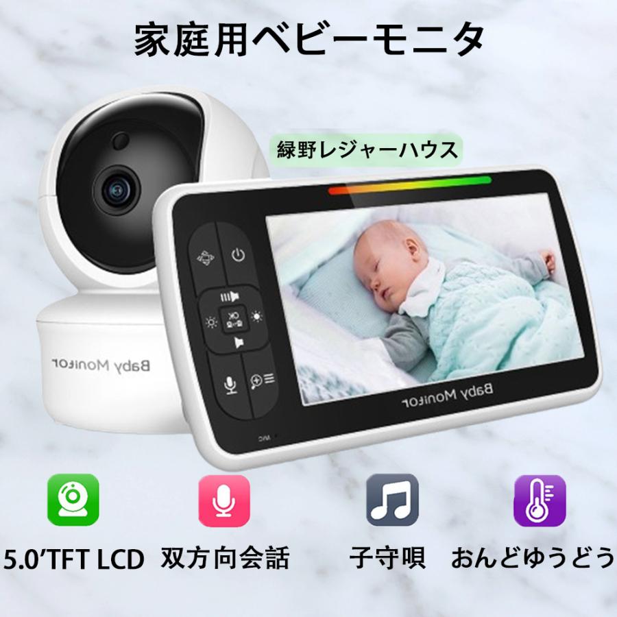 ベビーモニター 家庭用 見守りカメラ 屋内 モニター wifi不要