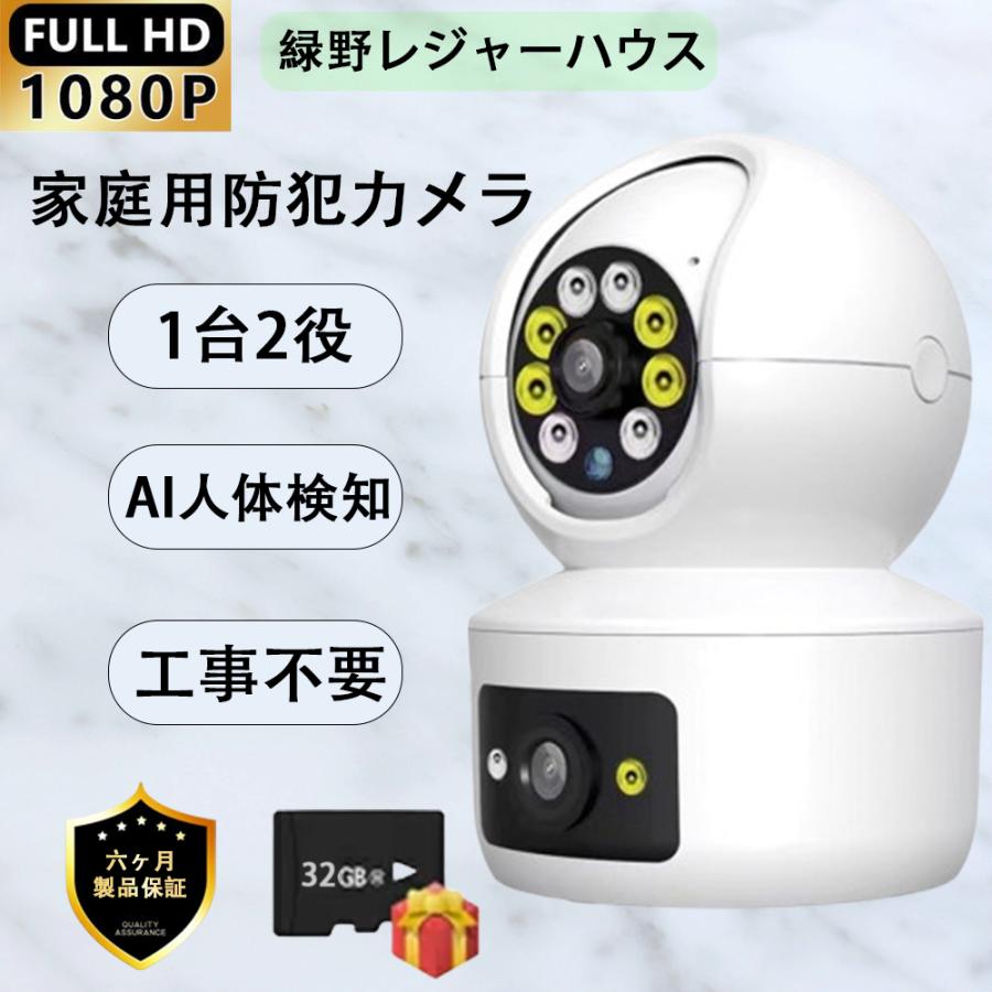 防犯カメラ 家庭用 1台2役 1080P 見守りカメラ 小型 室内 監視カメラ 2
