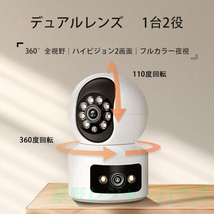 防犯カメラ デュアルカメラ 白黒２台セット 防犯カメラ 家庭用 1台2役 1080P 見守りカメラ 小型 室内 監視カメラ 2