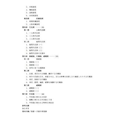 伝統的な縦書き文字で学ぶ モンゴル語 基礎』単行本 モンゴル語入門書