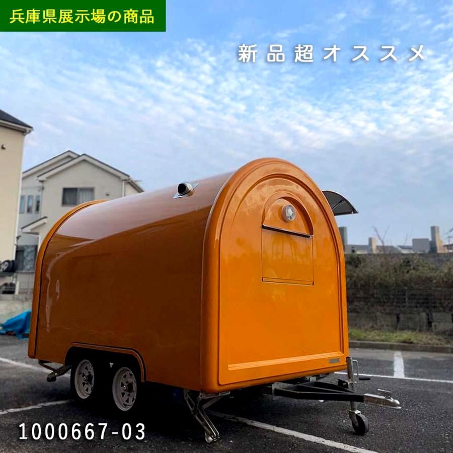 キッチンカー 移動販売車 新品 キッチントレーラー ベース車両移動販売