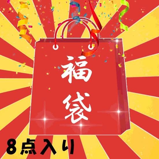 偉大な 福袋21 お正月 お得な商品 生活用品 家電製品 福袋8点入り 公式店舗 Studiostodulky Cz