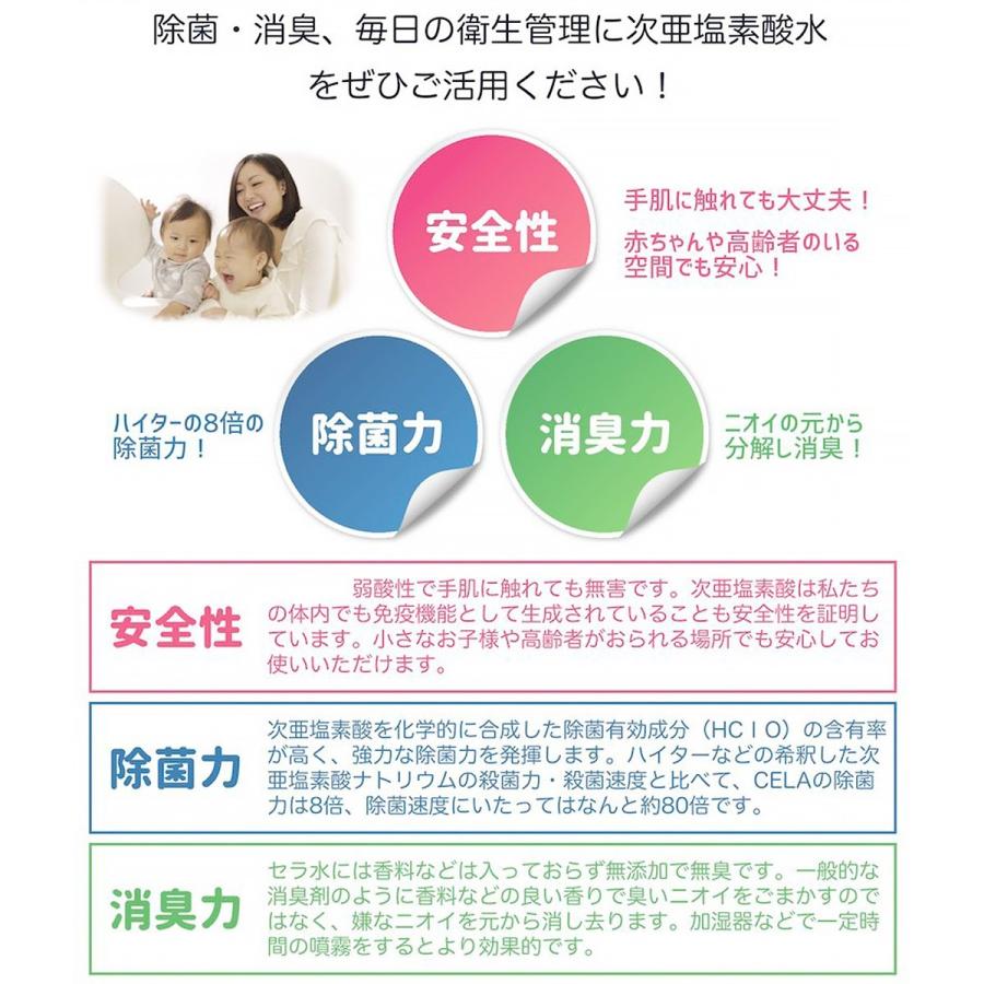 次亜塩素酸水 加湿器専用 日本製 次亜水 殺菌 強力除菌 消毒 消臭 無害 除菌消臭 花粉対策 学校 病院 感染予防 空気清浄 特許取得 加湿器対応 業務用 500ml Jiaensosan02 Ar物語 通販 Yahoo ショッピング