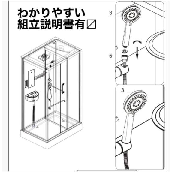 オールインワンシャワールーム 手鉢 シャワーヘッド 化粧鏡 タオル掛け 