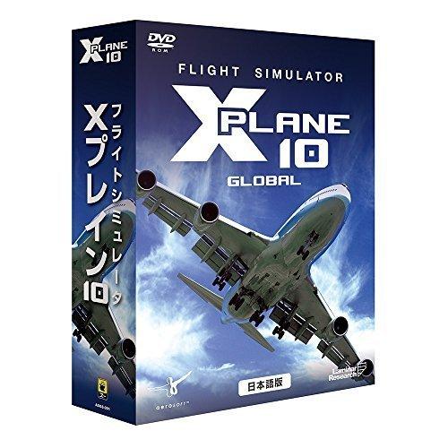 ズー フライトシミュレータ Xプレイン10 日本語