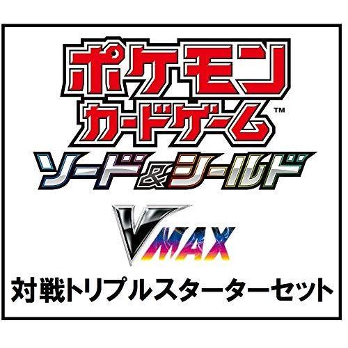 無料長期保証 ポケモンカードゲーム ソード シールド Vmax 対戦トリプルスターターセット B08dr8vyb5 アラ タyahoo ショップ 通販 Yahoo ショッピング 超特価激安 Jeannesauve Org