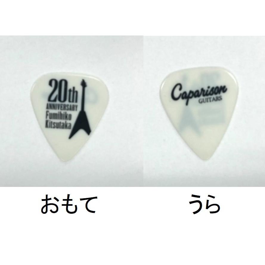 DUNLOP caparison キャパリソン KITSUTAKA 橘高 文彦 筋肉少女帯 DUNLOP caparison キャパリソン KITSUTAKA 橘高 文彦 筋肉少女帯