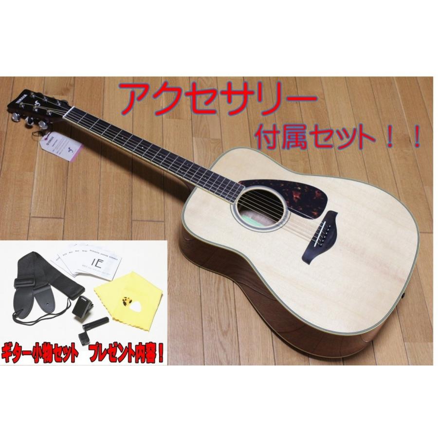 YAMAHA FG820 【ギター小物プレゼント！】初心者におすすめ！ ヤマハ