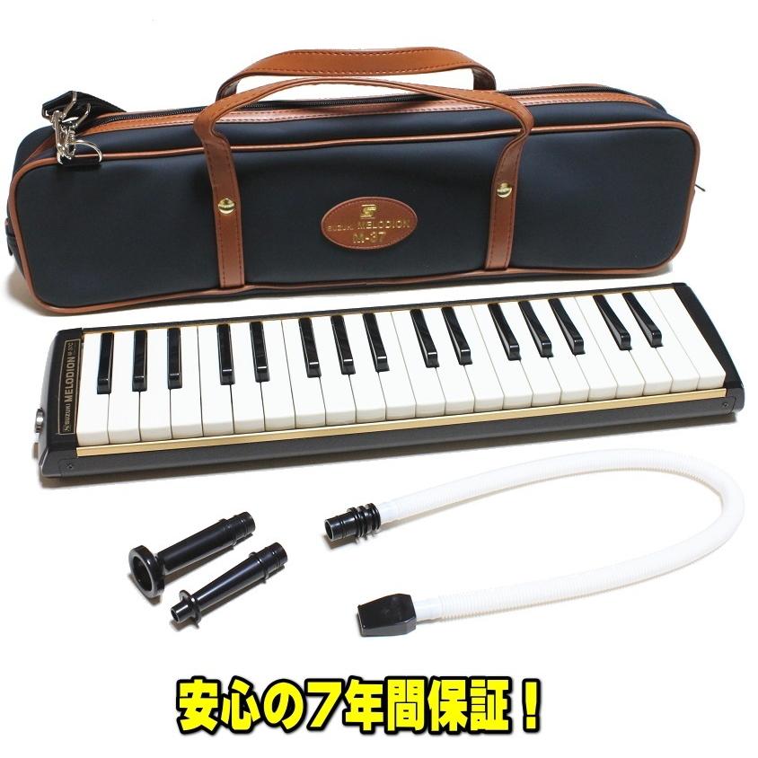 7年保証付き!スズキ メロディオン 鍵盤ハーモニカ 37鍵盤 M 7年保証付き!スズキ メロディオン 鍵盤ハーモニカ 37鍵盤 M