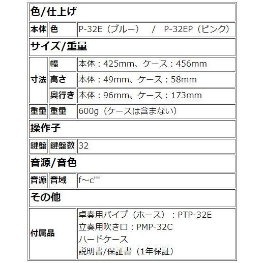 YAMAHA ヤマハ ピアニカ 7年保証付き 鍵盤ハーモニカ 32鍵盤 YAMAHA ヤマハ ピアニカ 7年保証付き 鍵盤ハーモニカ 32鍵盤