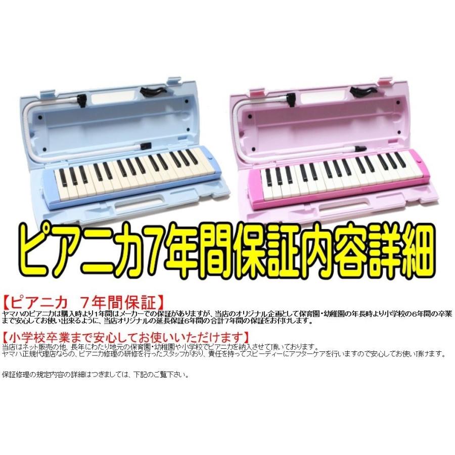 YAMAHA 7年保証付き!ヤマハ 鍵盤ハーモニカ ピアニカ 32鍵盤 YAMAHA 7年保証付き!ヤマハ 鍵盤ハーモニカ ピアニカ 32鍵盤
