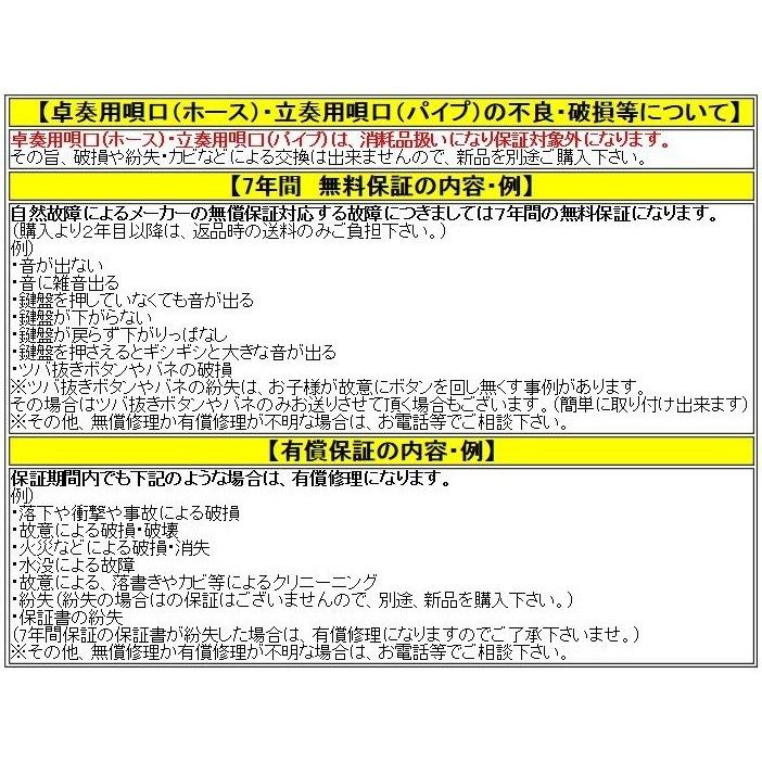 ７年保証付き！ヤマハ YAMAHA 鍵盤ハーモニカ　ピアニカ　32鍵盤　P32E ブルー / P32EP ピンク抗菌クロス セット販売｜arabastamusic｜10