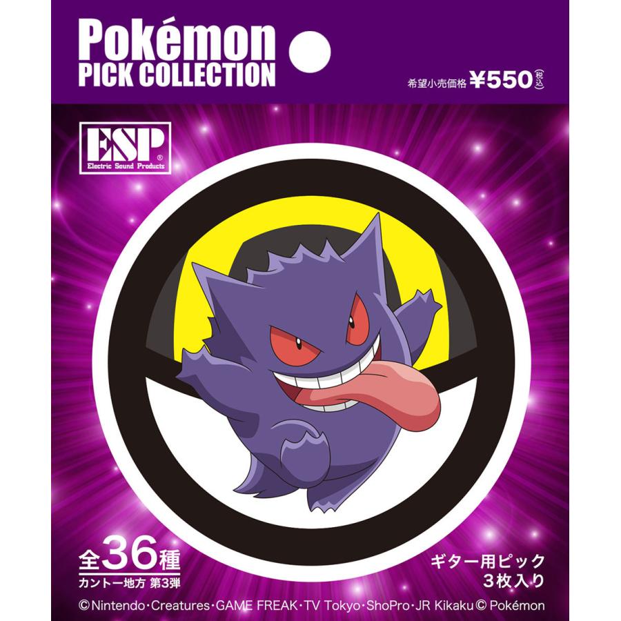 ポケットモンスター ESP ピック 3枚入り1組 全36種類 ポケモン ポケットモンスター ESP ピック 3枚入り1組 全36種類 ポケモン