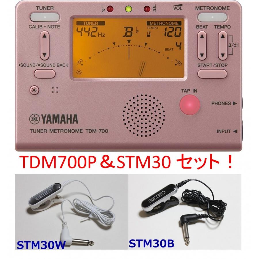 送料無料 ヤマハ チューナーメトロノーム Tdm700p ピンクとチューナーマイク Stm 30 のセット販売 Yamaha Tdm 700p とstm30 のセット販売 Tdm700p Stm30 アラバスタミュージック 通販 Yahoo ショッピング