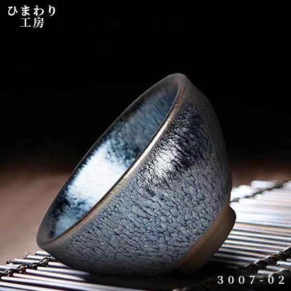 yhtm3007-2曜変天目 茶道具 建陽建盞 曜変茶器 天目茶碗 工夫 yhtm3007-2曜変天目 茶道具 建陽建盞 曜変茶器 天目茶碗 工夫