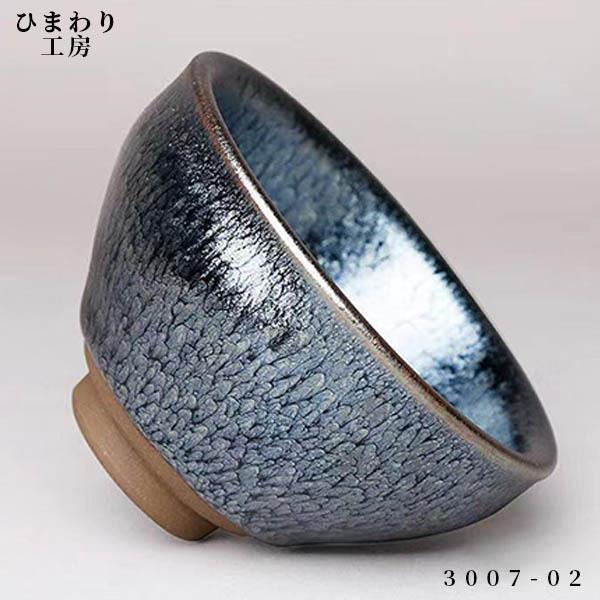 yhtm3007-2曜変天目 茶道具 建陽建盞 曜変茶器 天目茶碗 工夫茶器