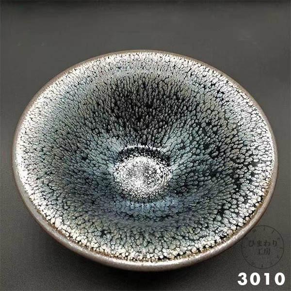 yhtm3010曜変天目  茶道具  建陽建盞 曜変茶器 天目茶碗 工夫茶器 プレゼント 贈り物 油滴茶盞 茶碗 品茶杯 主人杯 単杯 ティーカップ セラミックの画像