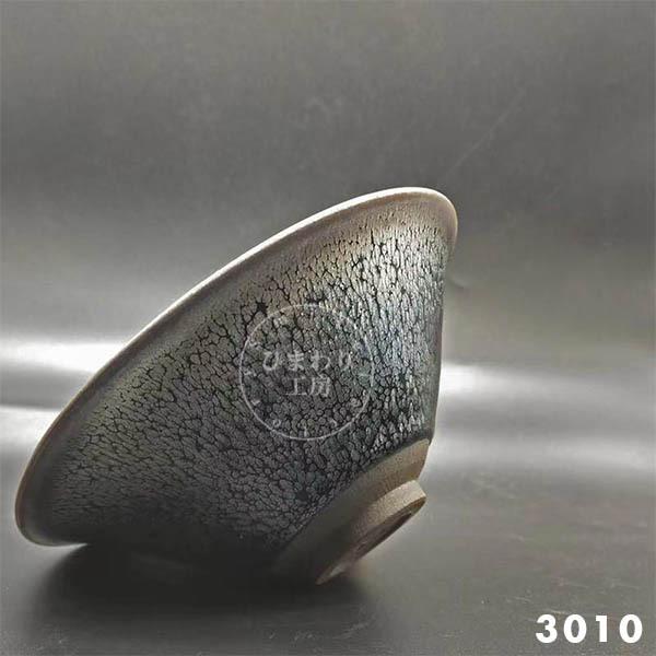 yhtm3010曜変天目  茶道具  建陽建盞 曜変茶器 天目茶碗 工夫茶器 プレゼント 贈り物 油滴茶盞 茶碗 品茶杯 主人杯 単杯 ティーカップ セラミックの画像