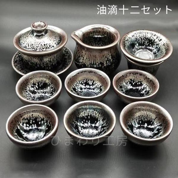 V 天目 窯変 曜変 ぐい呑 酒器 虹彩 作者不明 ③天目 窯変 曜変