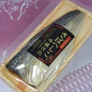 さばへしこ吟醸仕込（国産）　脂ののった寒鯖を使用。 |  | 02