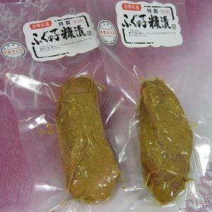 ふぐの子糠漬け250ｇ（真空パック２袋）ふぐの卵巣 日本酒 肴 ギフト 石川県 |  | 02