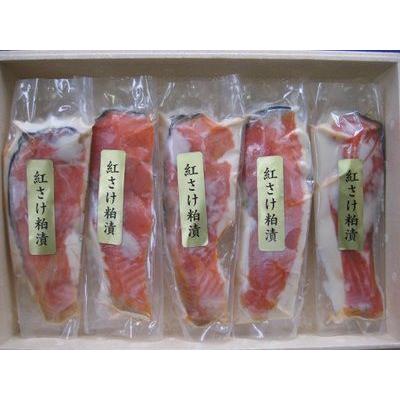 紅鮭粕漬け詰合せ | 