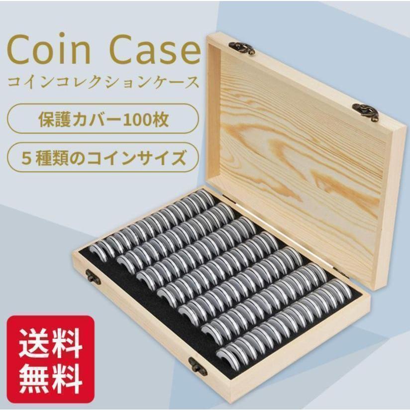 コイン カプセル コレクションケース 古銭 記念硬貨 100枚 木製 : アラ