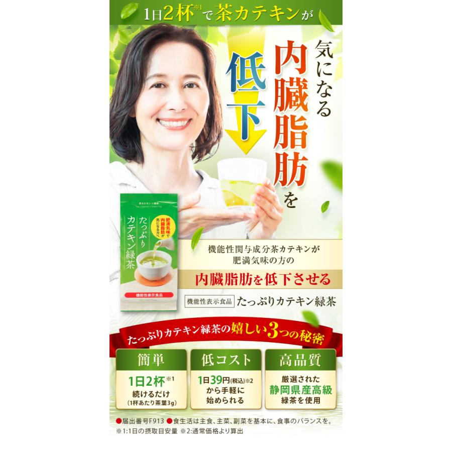 健康茶 お茶 緑茶 ダイエット茶 コレステロール 効能 内臓脂肪 機能性表示食品 カテキン緑茶 200g 茶葉 送料無料 :15008:お茶の荒畑園ヤフー店 - 通販 - Yahoo!ショッピング 健康茶 お茶 緑茶 ダイエット茶 コレステロール 効能 内臓脂肪 機能性表示食品 カテキン緑茶 200g 茶葉 送料無料 :15008:お茶の荒畑園ヤフー店 - 通販 - Yahoo!ショッピング