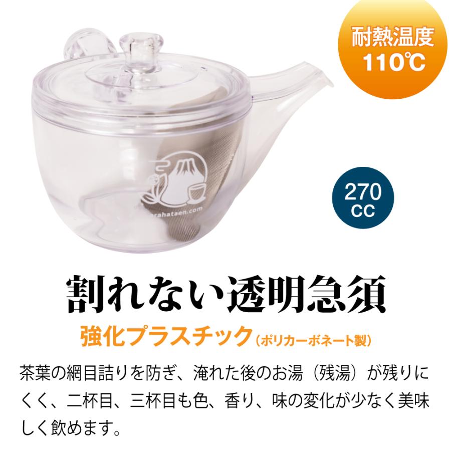 割れない透明急須 270cc 割れない 急須 プラスチック ポイント利用