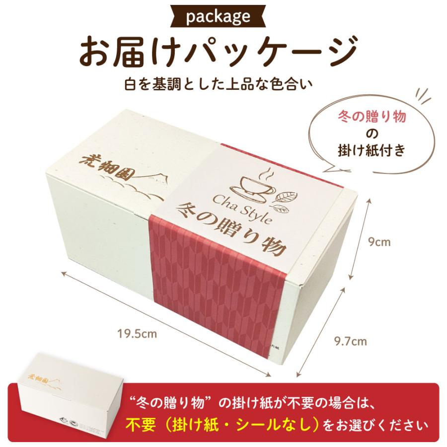 高級茶葉セット ギフト用 素敵なお茶ギフト｜シーン別おすすめセット