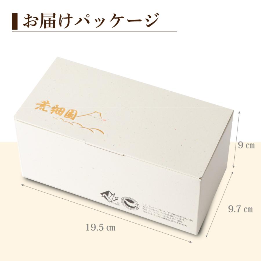 お茶の荒畑園 お中元 2025 ギフト プレゼント お茶 緑茶