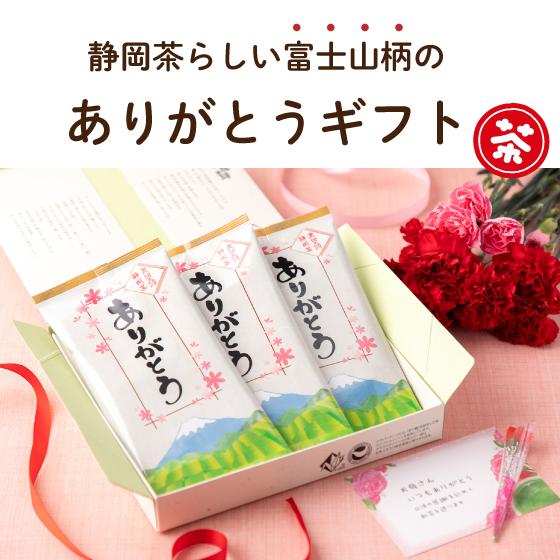 母の日 プレゼント ギフト 2024 健康 60代 70代 お茶 緑茶 新茶 茶葉 深蒸し茶 日本茶 お茶の葉 静岡茶 ありがとう 送料無料 静岡新茶3袋箱入 ■15203｜arahata｜04