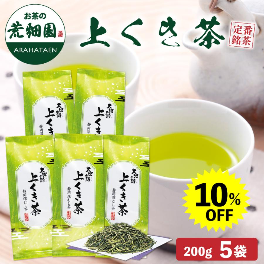エーコープ 高級煎茶 天昧 1kg(200g×5袋)定価21,600円 深蒸し茶 楽天