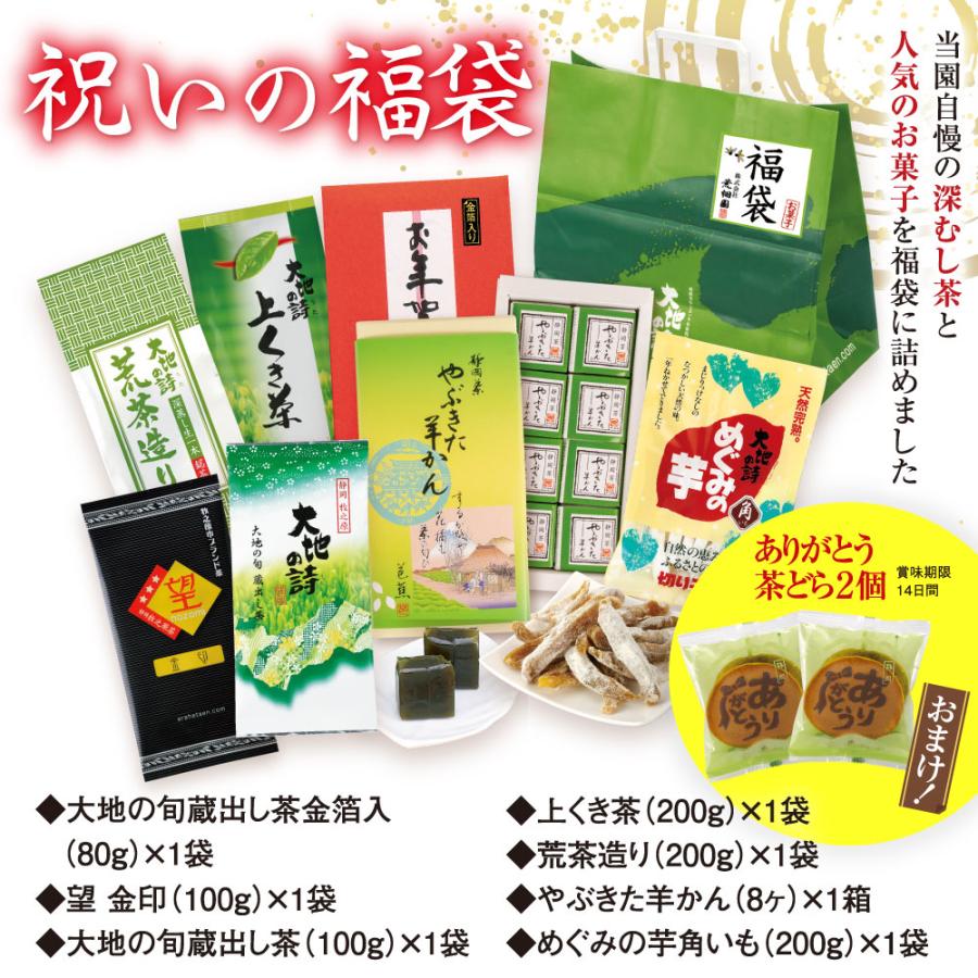 お茶の荒畑園 福袋 2025 食品 お茶 緑茶 茶葉 深蒸し茶 日本茶 お茶の荒畑園 福袋 2025 食品 お茶 緑茶 茶葉 深蒸し茶 日本茶