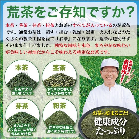 お茶 新茶 2024 緑茶 静岡茶 茶葉 深蒸し茶 カテキン 日本茶 送料無料 特選荒茶150g 10袋 5/12頃より出荷予定｜arahata｜04